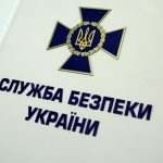 СБУ заявила про «ліквідацію масштабної корупційної схеми» у ДСНС