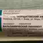 Мазь Вишневського безнадійно застаріла: чому лікарі не радять використовувати бестселер медицини СРСР